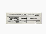 Sticker lubricant manual models windscreen 2000/2600